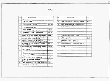 Альбом 1 Общая пояснительная записка. Авиатопливоснабжение. Архитектурно – строительные решения. Электротехнический раздел проекта    