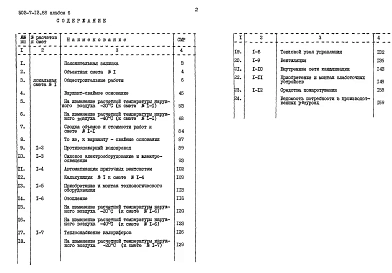 Альбом 6 Сметы