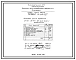Типовой проект 406-9-6 Установка сушила барабанного Д=1м ,L=4м для сушки песка и глины без холодильника и для сушки песка с холодильником