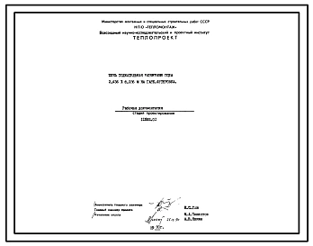 Проект 11592.01 Печь толкательная размерами пода 2.436х8.236 м на газе, футеровка