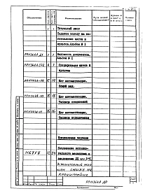 Альбом 2 Автоматизация.