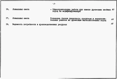 Альбом 5 Сметы 