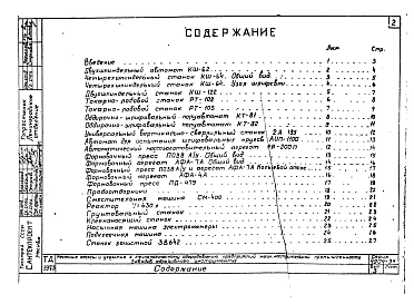 Выпуск 3 Заводы абразивного инструмента.