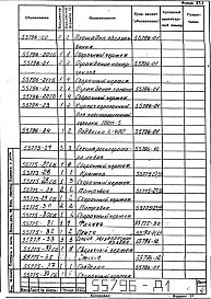 Альбом 1 Рабочая документация