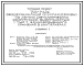 Типовой проект 703-1-6.86 Овощехранилище (с охлаждением) вместимостью 1000 т единовременного хранения в контейнерах (из ЛМК)