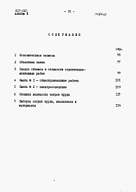 Альбом 2 Сметы