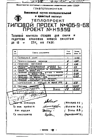 Альбом 11 Стенд для сушки и подогрева ковшей емкостью 25 т на газе Н5305