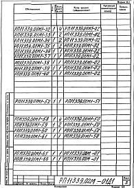 Альбом 1 Механизм подъема заслонки Q=700 кг; Н=0,75 м, электрический. Рабочая документация