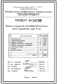 Проект 34738 Горелка импульсная производительностью 10нм куб/час