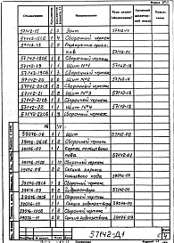 Альбом 1 Рабочая документация
