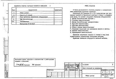 Т Технология функциональная