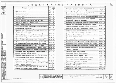 Альбом 2 Архитектурно-строительная часть (глубина заложения подводящего коллектора 4,0м)