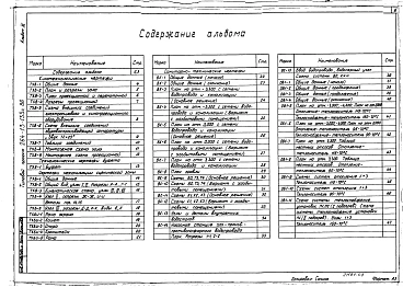 Альбом 3 Кинотехнология. Механизация сценической зоны. Отопление и вентиляция, водопровод и канализация
