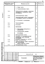 Альбом 1  Пояснительная записка      