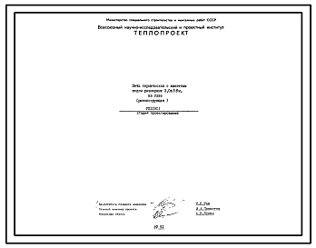 Проект РП11901 Печь термическая с выкатным подом размерами 3,0х3,8 м, на газе