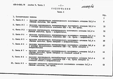 Альбом 9 Сметы. Часть 1