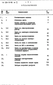 Альбом 2  Сметы     