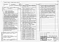 Альбом 1 Архитектурные решения часть 2 Конструктивные решения