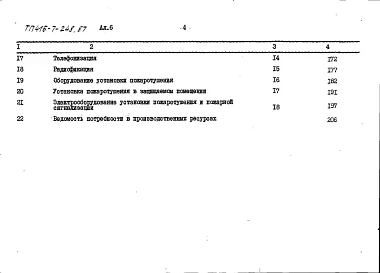 Альбом 6 Сметы
