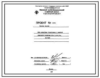 Состав Проект 37870 Печь закалочная толкательная с защитной атмосферой размерами пода 1,62х8,24 м , на газе