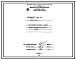 Состав Проект 37870 Печь закалочная толкательная с защитной атмосферой размерами пода 1,62х8,24 м , на газе