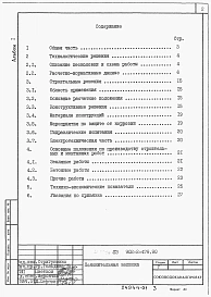 Альбом 1 Пояснительная записка