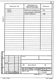 Альбом 6  Ведомости потребности в материалах     