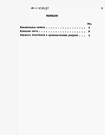 Альбом 3 Сметы
