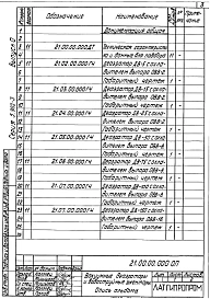 Выпуск 0 Технические характеристики и данные для подбора