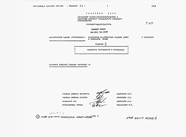 Альбом 3 Ведомости потребности в материалах
