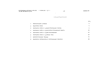 Альбом 1Часть 3 Сметы.