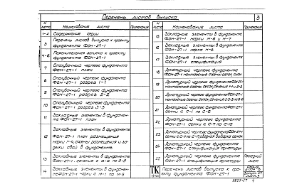 Выпуск 27 Фундамент под оппозитный компрессор марки ДА0-275П или ДА0Н-175П Пензенского компрессорного завода. Рабочие чертежи.