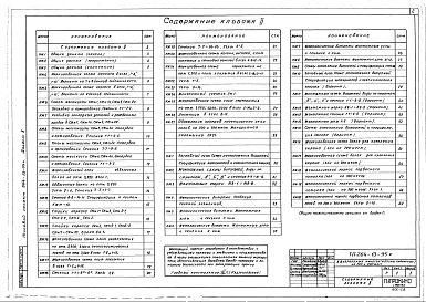 Альбом 2 Конструктивные чертежи