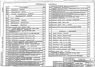 Альбом 2 Технологическая и санитарно-техническая части