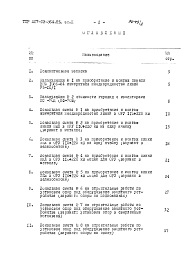 Альбом 2 Сметы.Ведомости потребности в материалах
