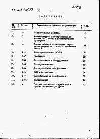 Альбом 3 Сметы.     