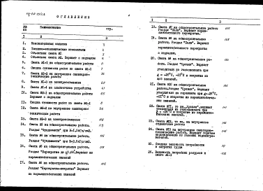 Альбом 4 Сметы