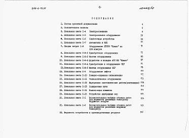 Альбом 9 Сметы. Часть 2