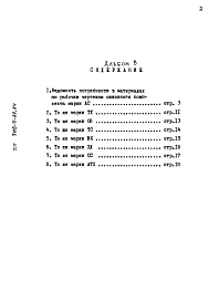 Альбом 8. Ведомости потребности в материалах.