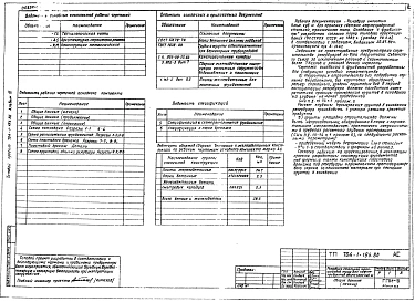Альбом 3. Основание и фундаменты.