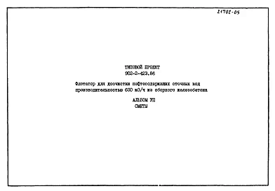 Альбом 7 Сметы    