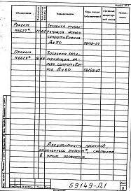 Альбом 1 Рабочая документация
