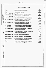 Альбом 10 Сметы на технологические решения для 4 компрессоров.