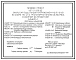 Типовой проект 407-3-596.90 Закрытая подстанция напряжением 110/6-10 кВ по схеме 110-4Н с трансформаторами 63(80) МВ?А в сборном железобетоне