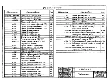 Выпуск 1 Балки из бетона марок 400 и 500. Рабочие чертежи 