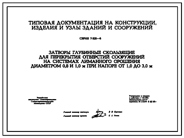 Выпуск 0 Пояснительная записка и габаритные чертежи