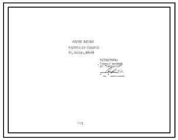 Шифр ТО.0221244.066-93 Коляски бытовые ТО.0221244.066-93