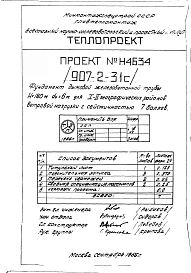 Альбом 1 Рабочие чертежи ствола