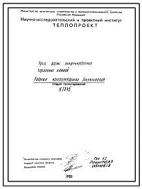 Проект Н7345 Пресс формы унифицированных горелочных камней