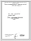 Проект Н7345 Пресс формы унифицированных горелочных камней